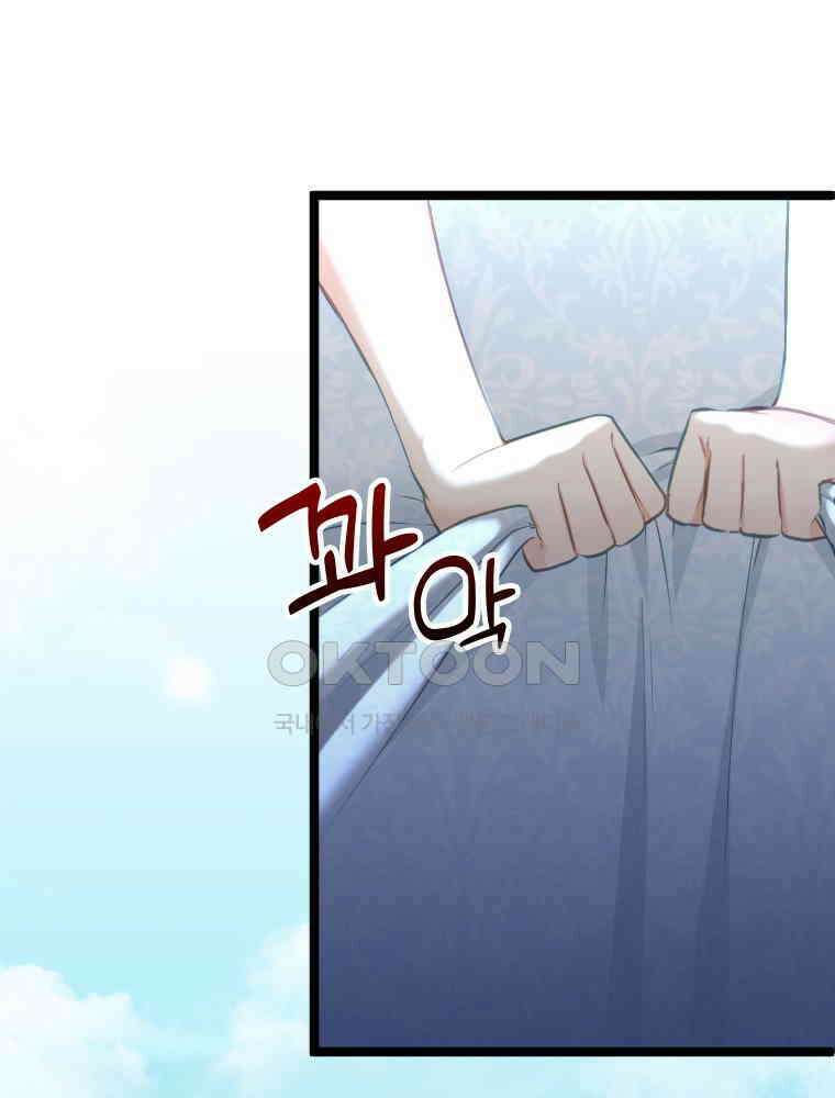 악녀는 다시 시작한다 071 25