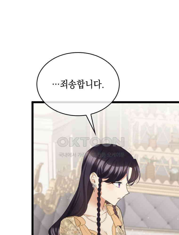 악녀는 다시 시작한다 071 29