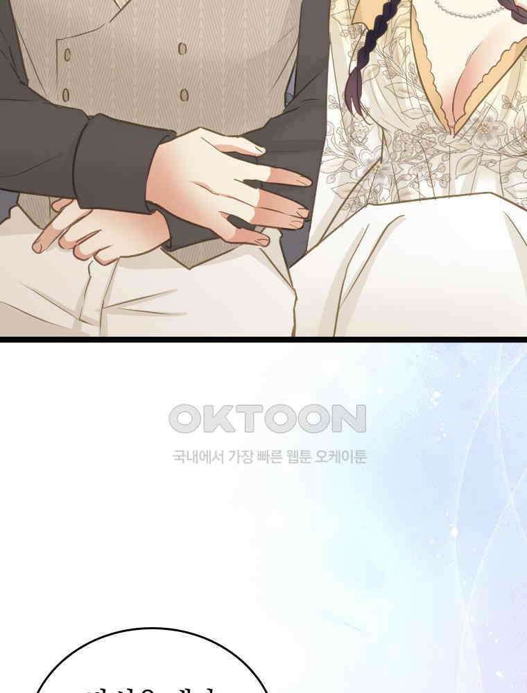 악녀는 다시 시작한다 071 33