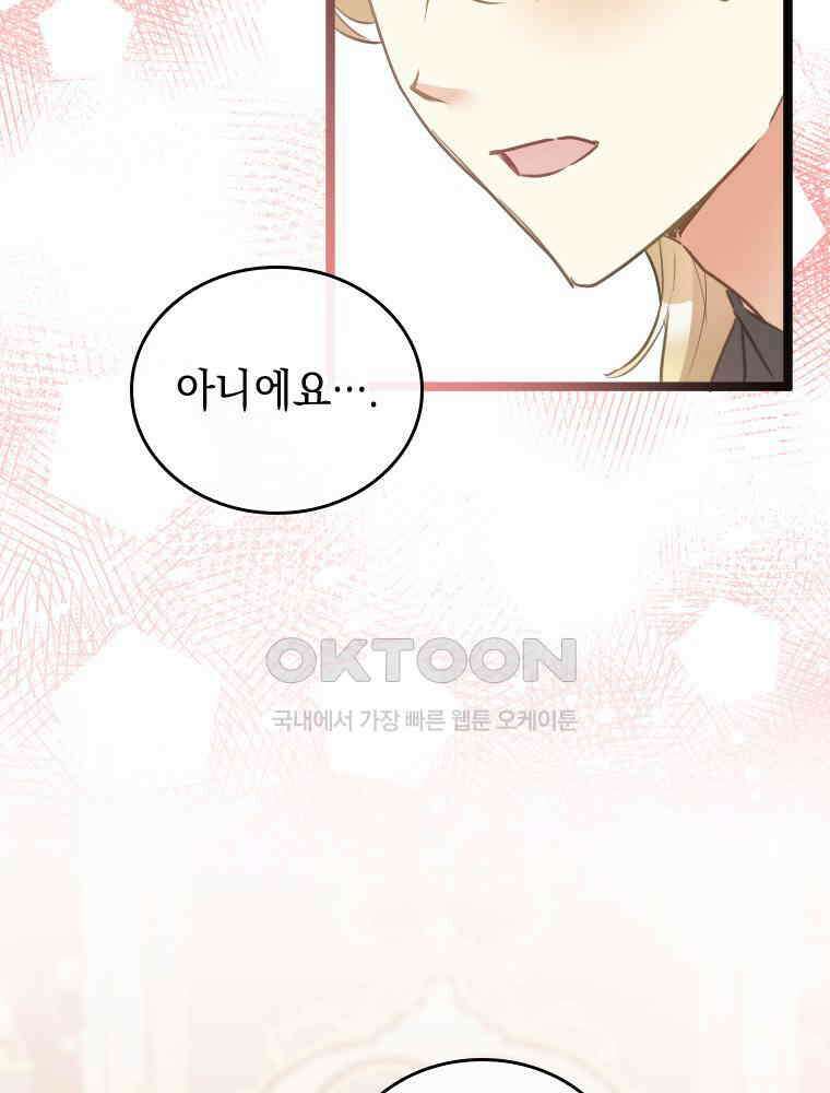 악녀는 다시 시작한다 071 42
