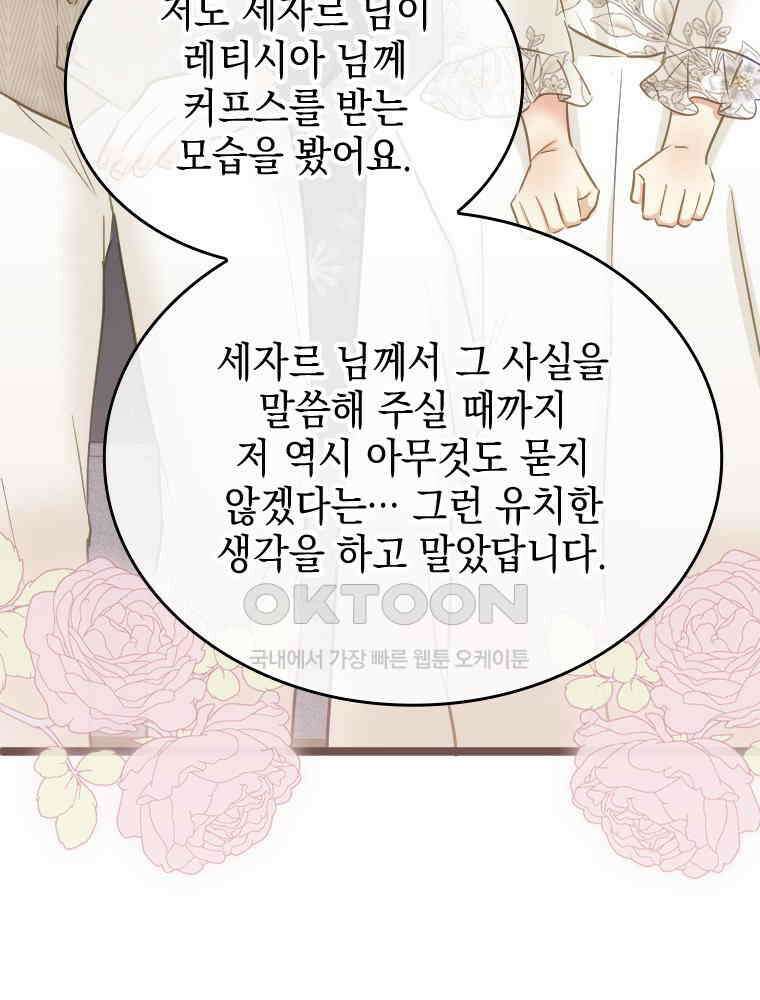 악녀는 다시 시작한다 071 44