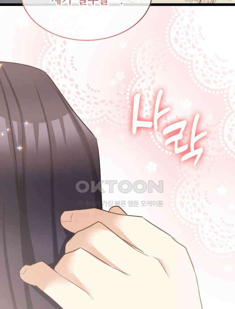 악녀는 다시 시작한다 071 46