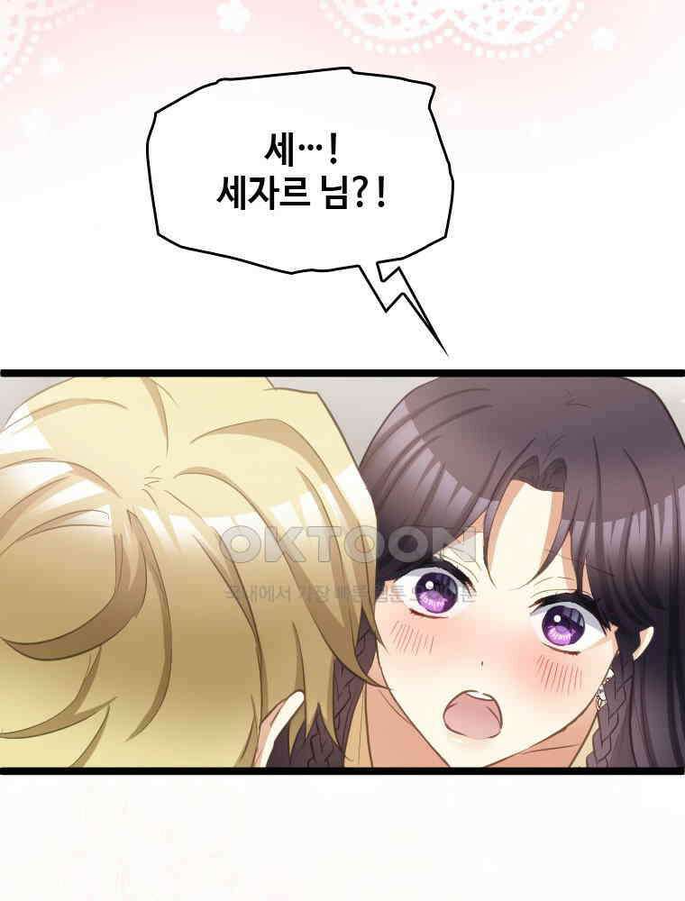 악녀는 다시 시작한다 071 49