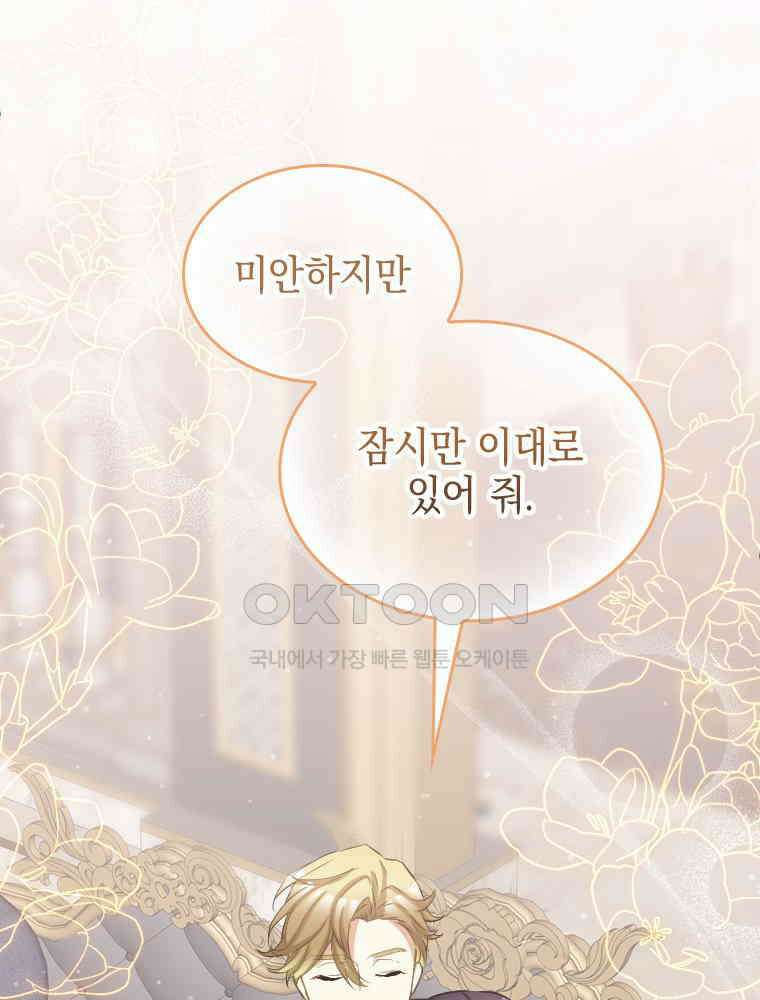 악녀는 다시 시작한다 071 50