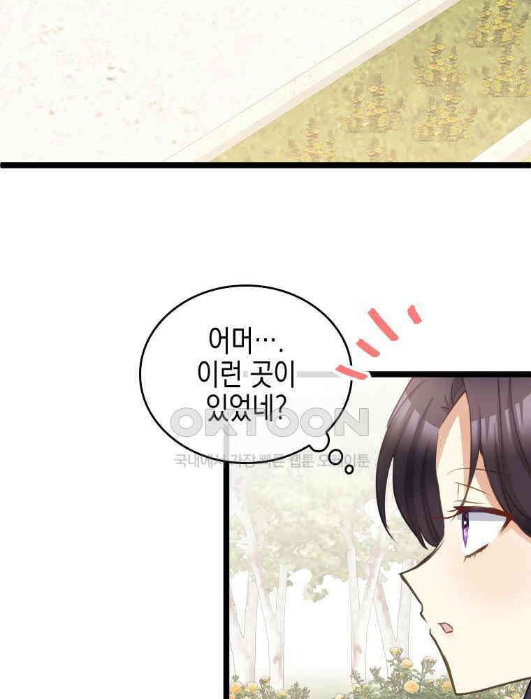 악녀는 다시 시작한다 071 54