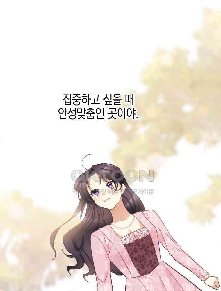 악녀는 다시 시작한다 071 56