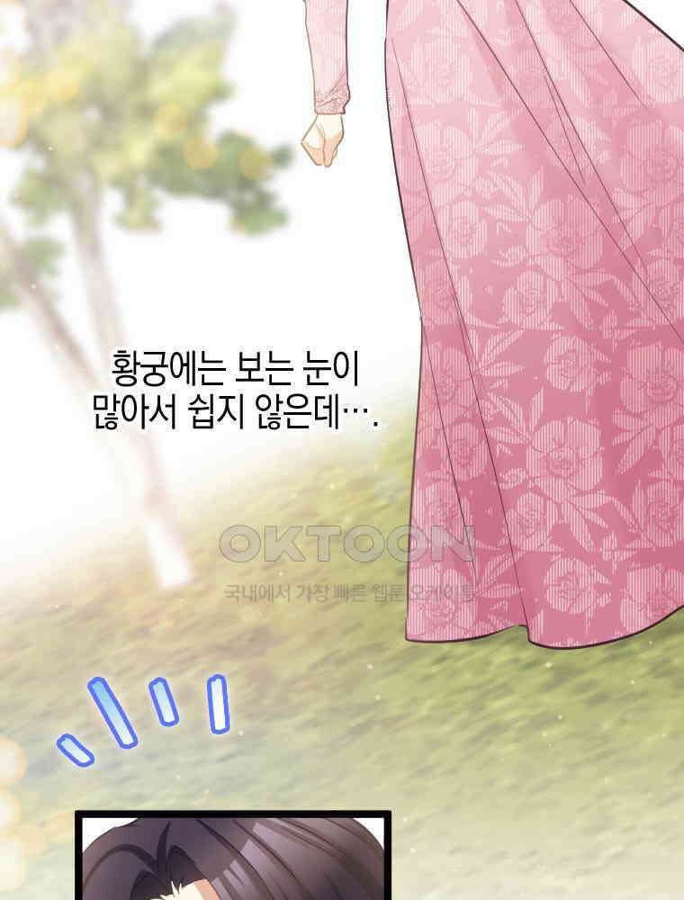 악녀는 다시 시작한다 071 57