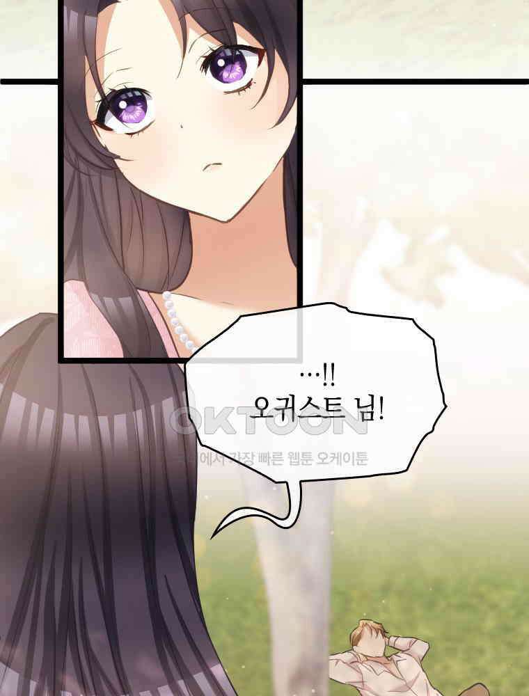 악녀는 다시 시작한다 071 58