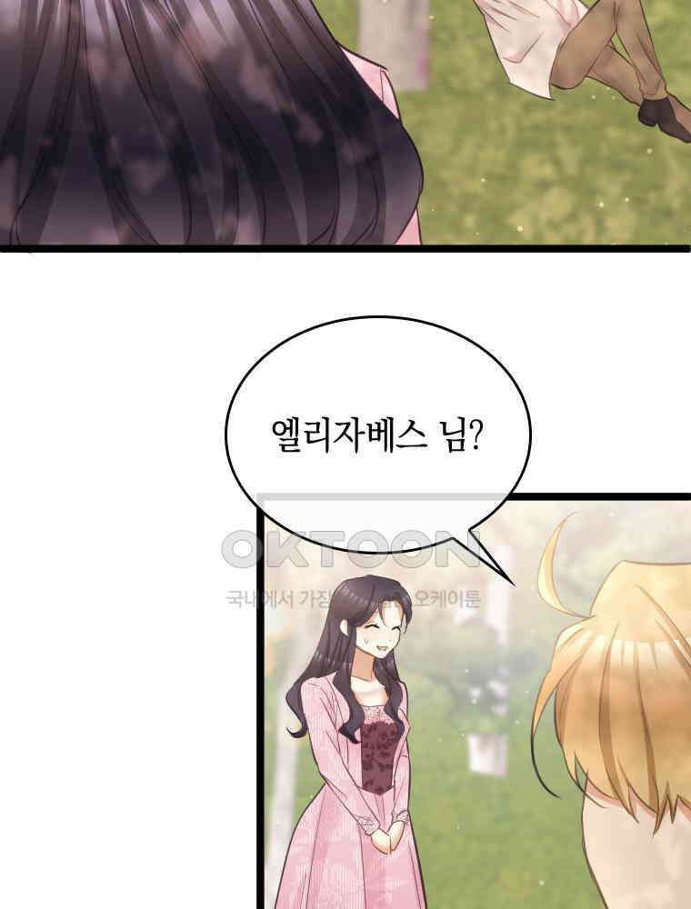 악녀는 다시 시작한다 071 59