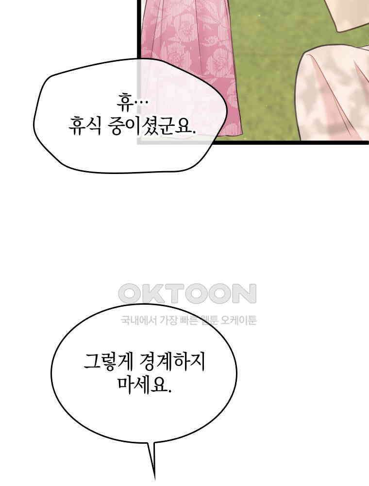 악녀는 다시 시작한다 071 60