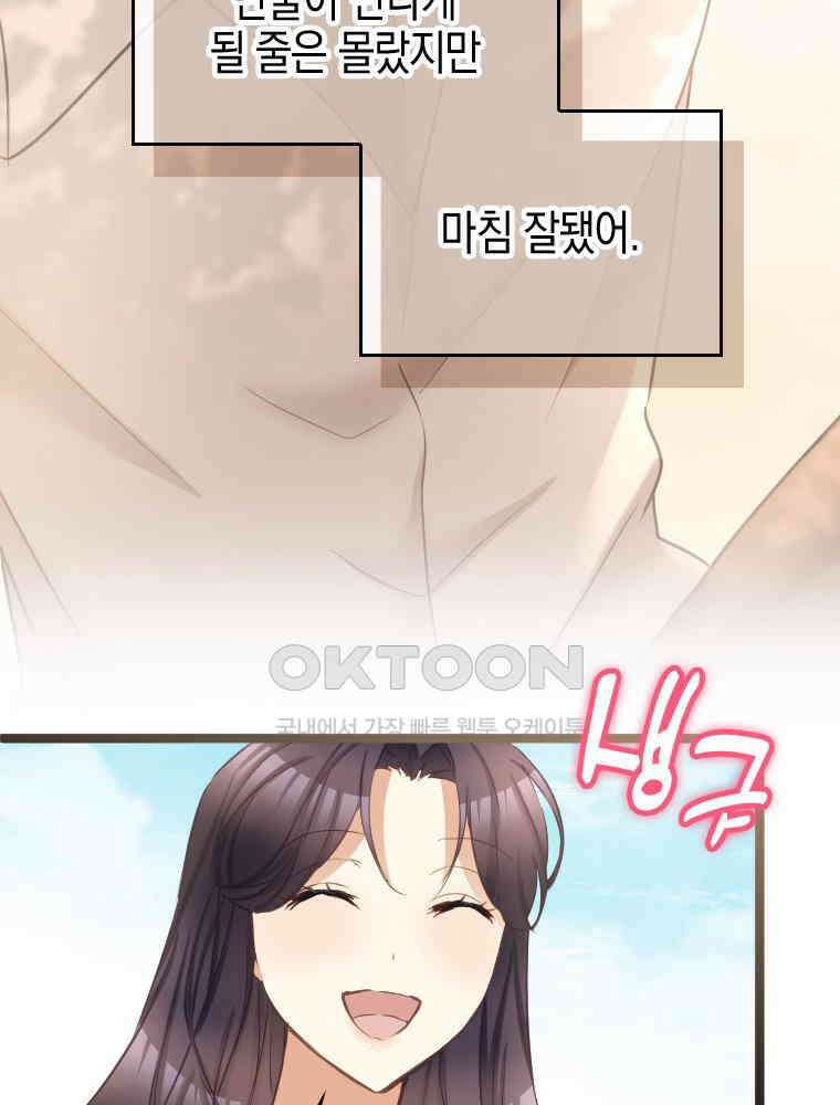 악녀는 다시 시작한다 071 62
