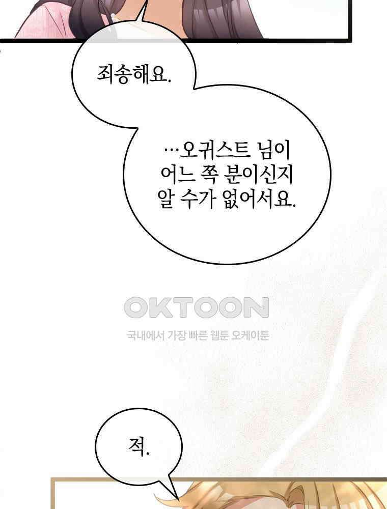 악녀는 다시 시작한다 071 63