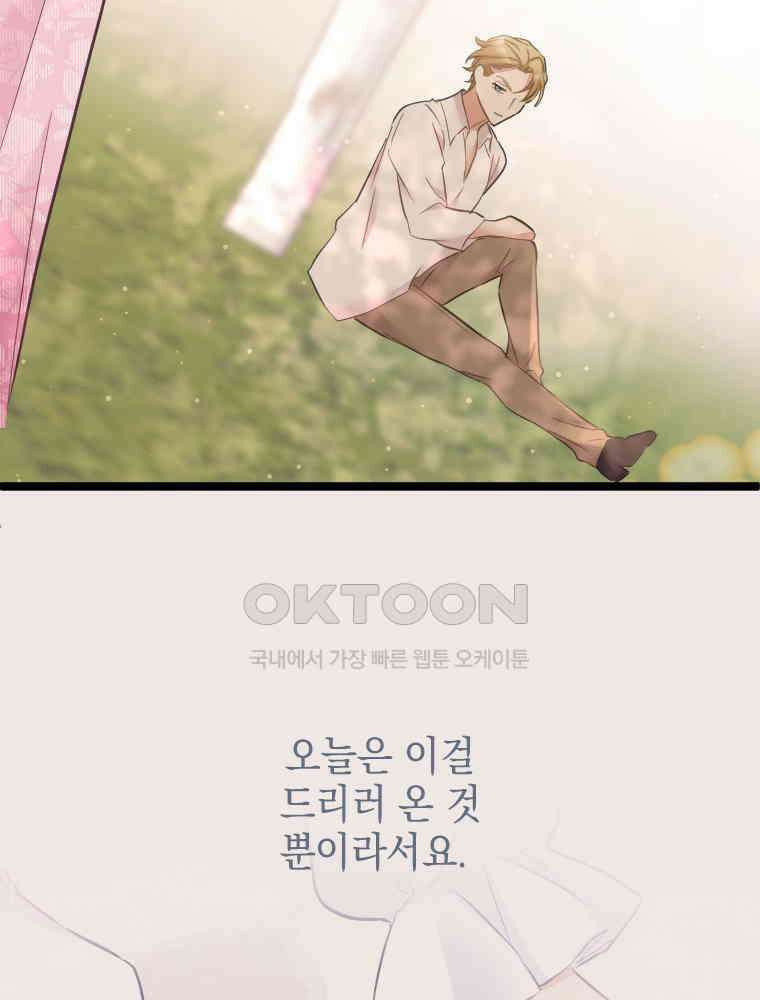 악녀는 다시 시작한다 071 66