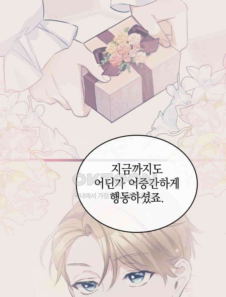 악녀는 다시 시작한다 071 67