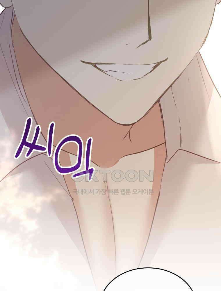 악녀는 다시 시작한다 071 75