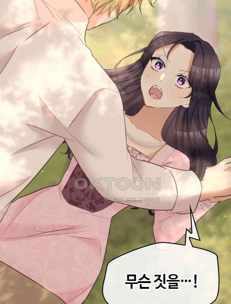 악녀는 다시 시작한다 071 79