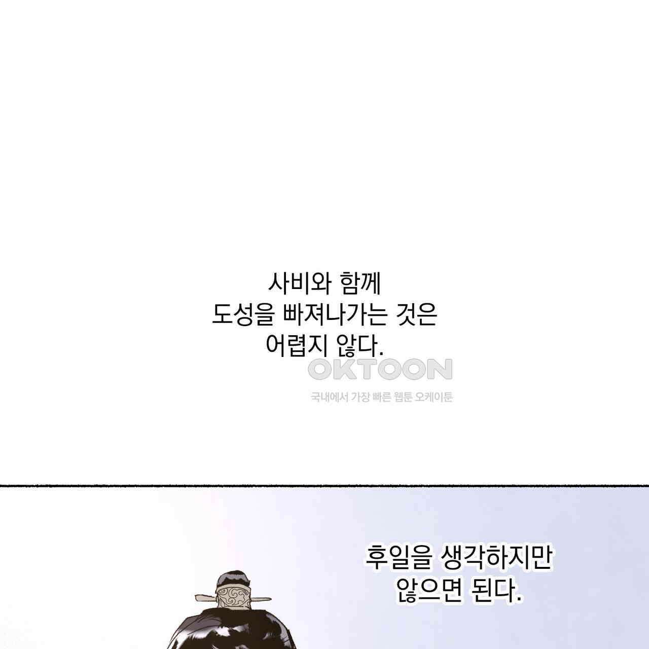상화담 78화 1