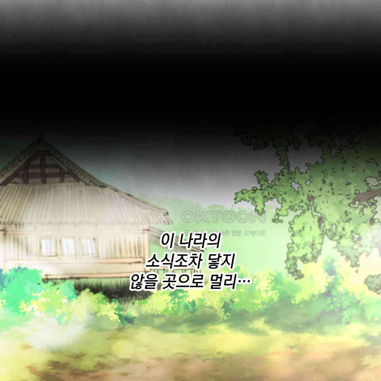 상화담 78화 3
