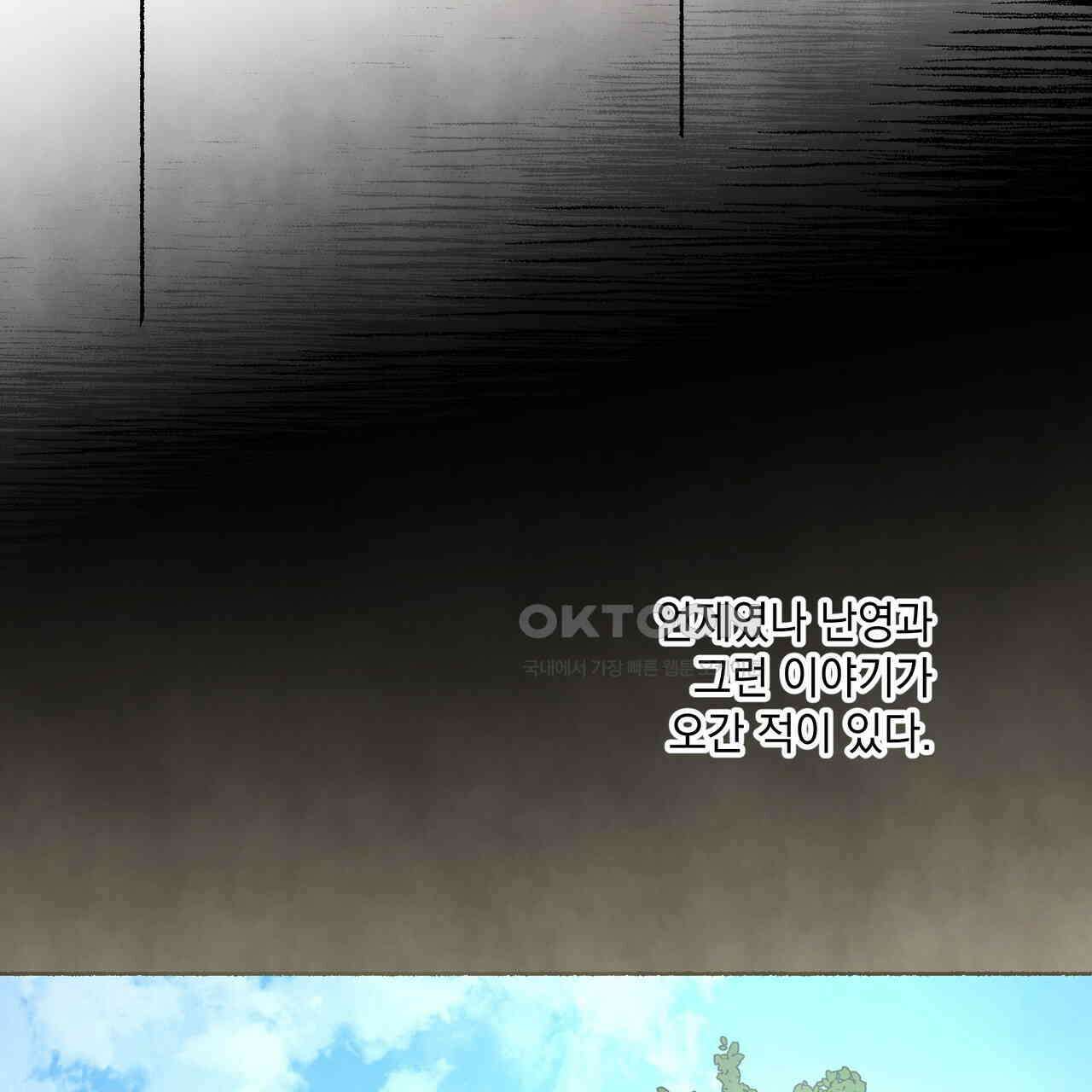 상화담 78화 6