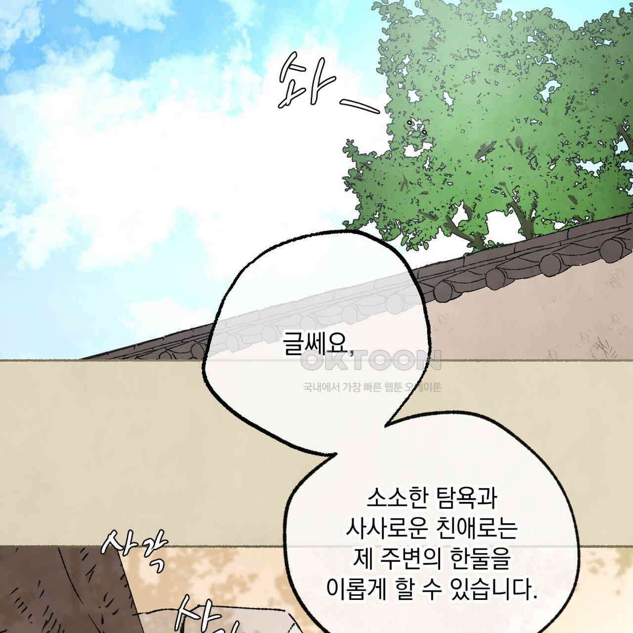 상화담 78화 7