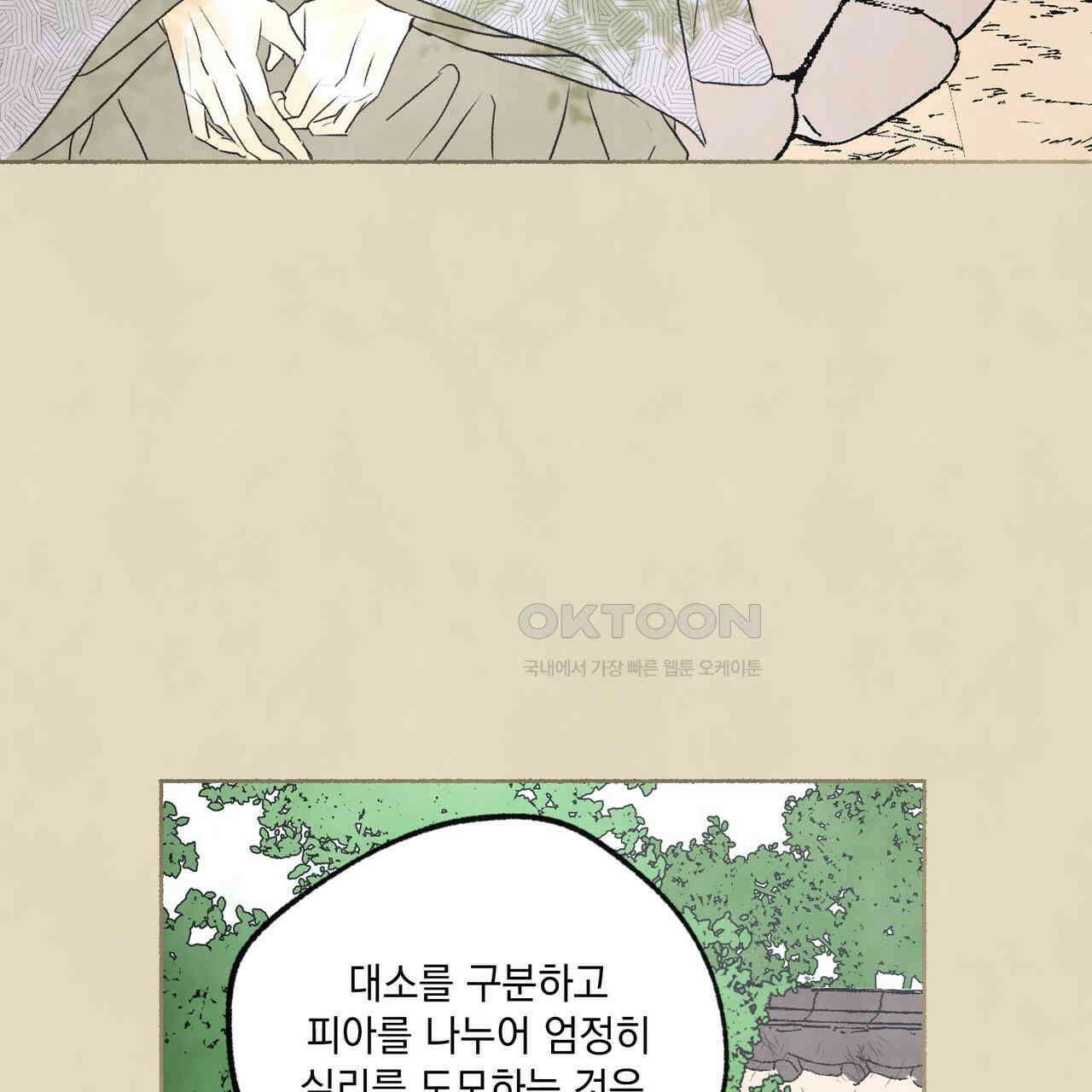 상화담 78화 9