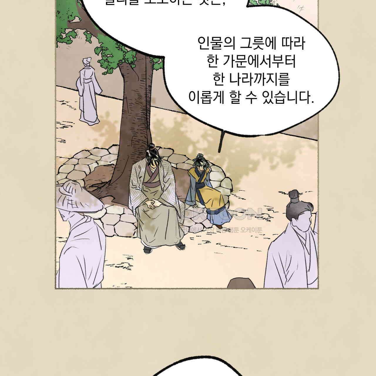 상화담 78화 10
