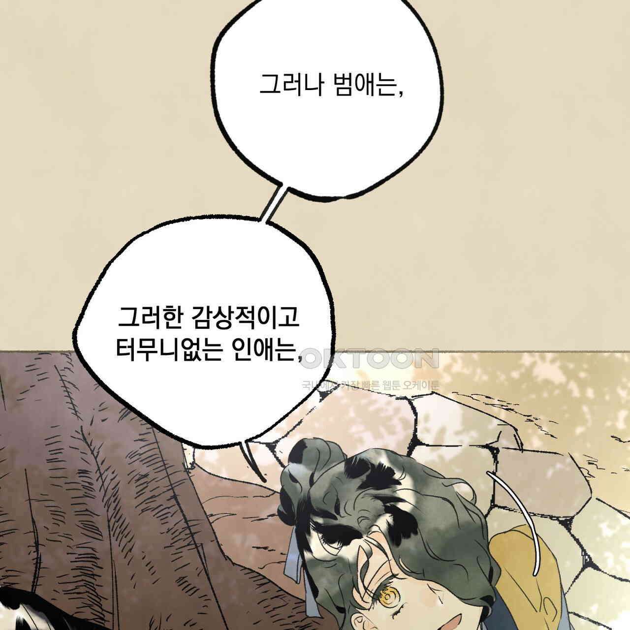 상화담 78화 11