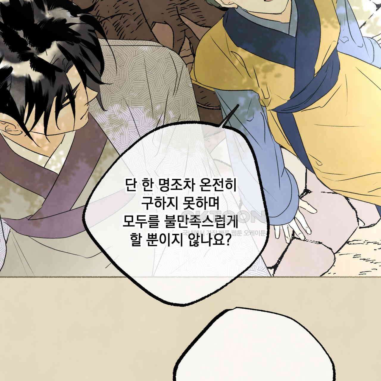 상화담 78화 12