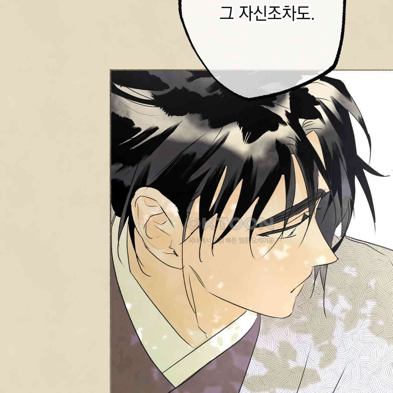 상화담 78화 13