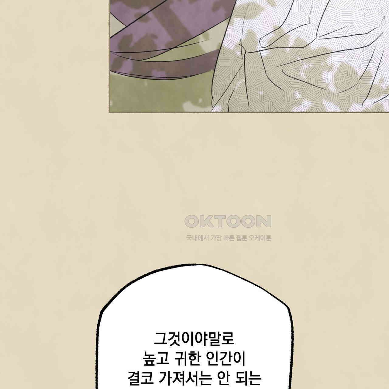 상화담 78화 14
