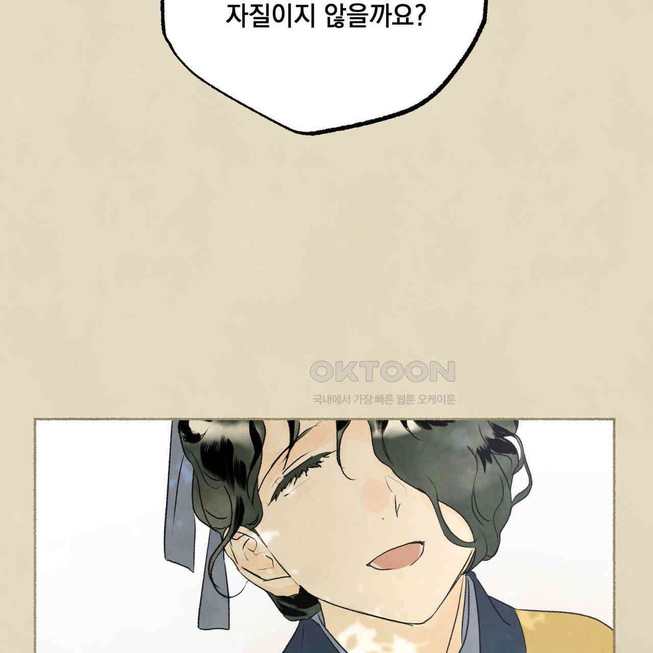 상화담 78화 15