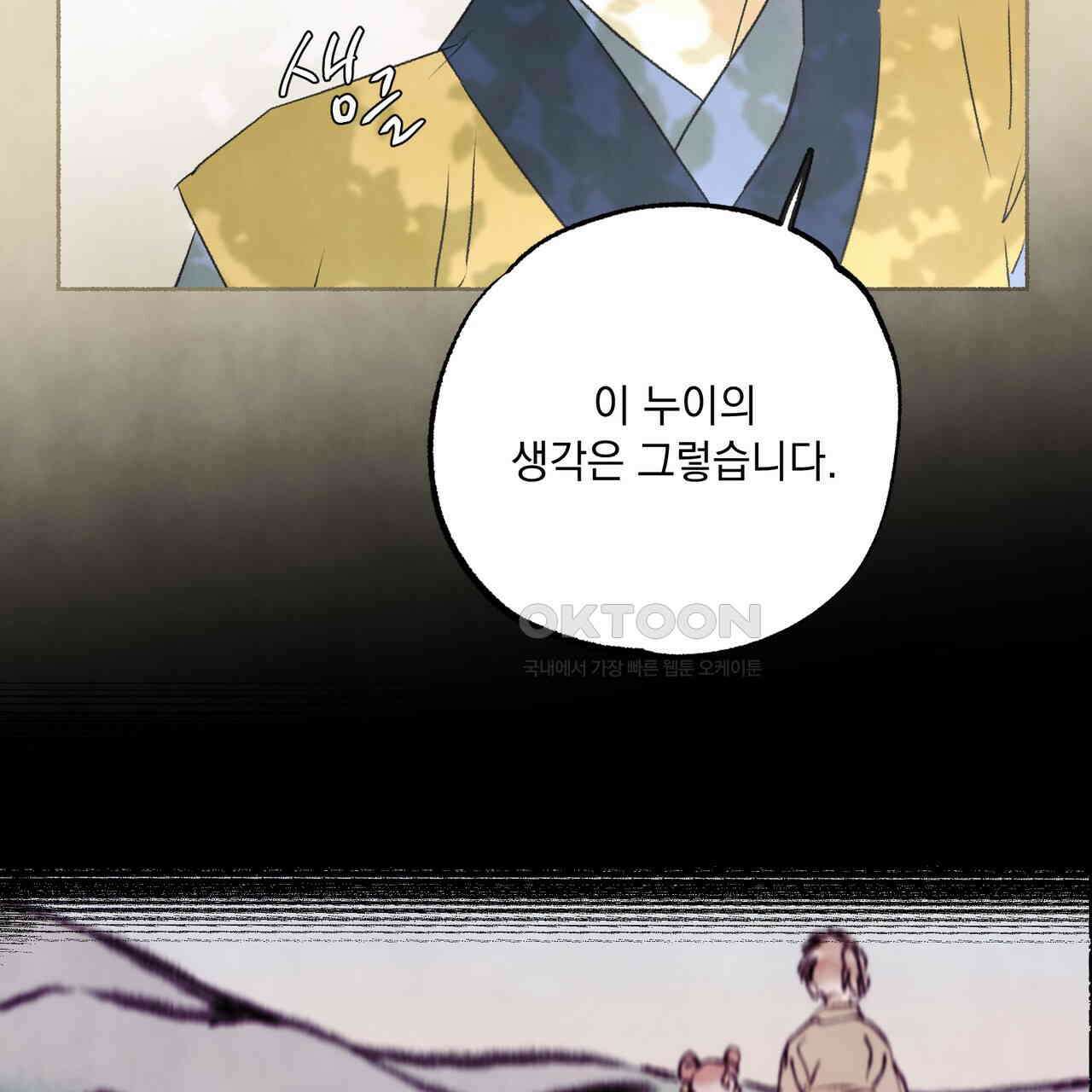 상화담 78화 16