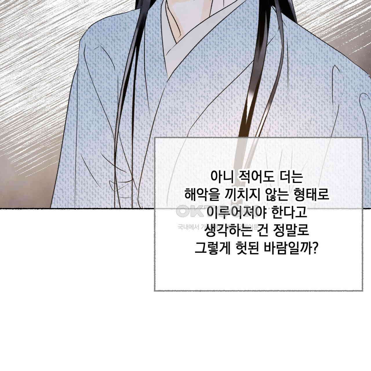 상화담 78화 20