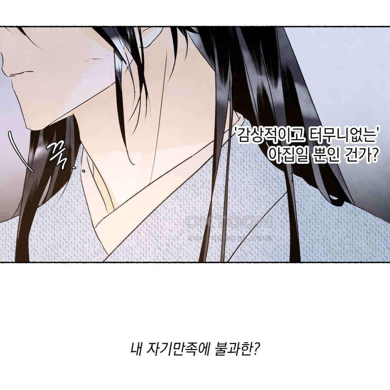 상화담 78화 21