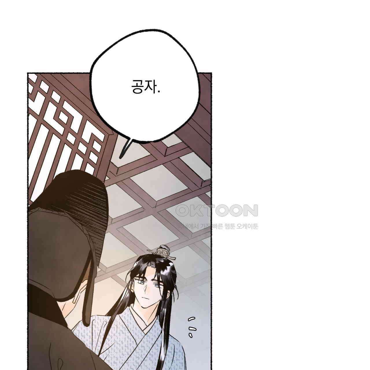 상화담 78화 24