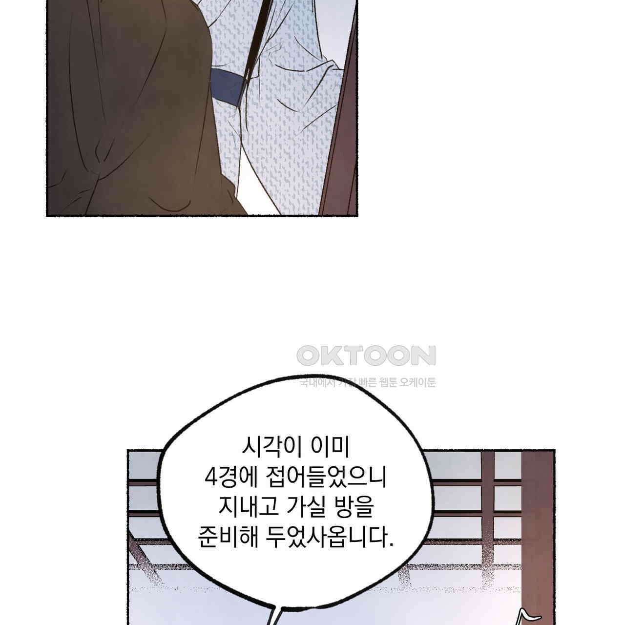 상화담 78화 25