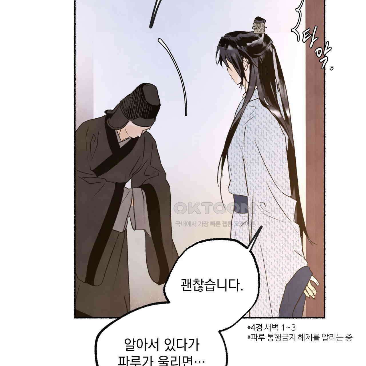 상화담 78화 26