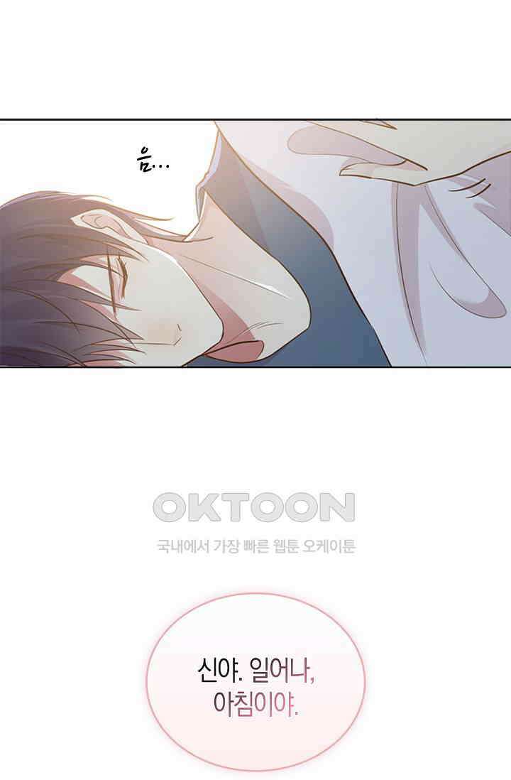 사랑은 이혼 후부터 21화 5