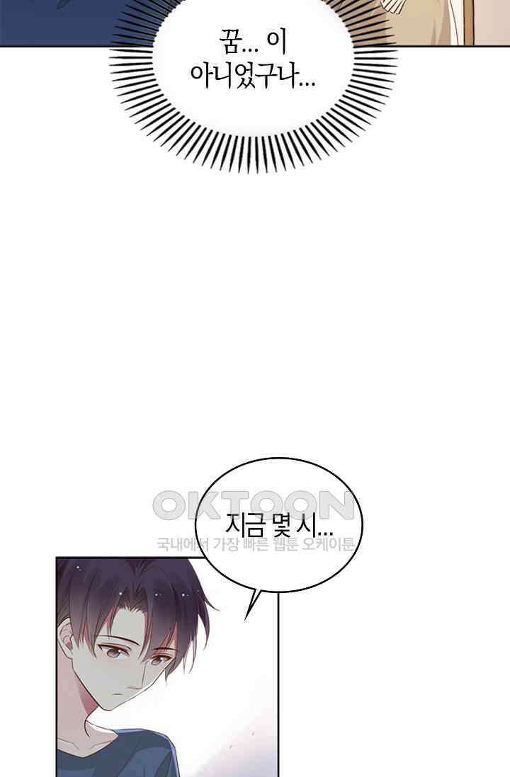 사랑은 이혼 후부터 21화 8