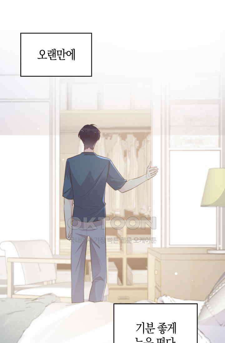 사랑은 이혼 후부터 21화 10