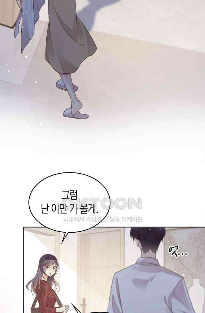 사랑은 이혼 후부터 21화 14