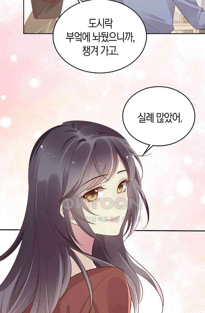 사랑은 이혼 후부터 21화 15