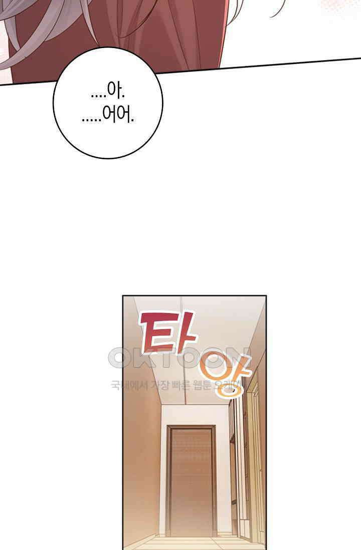 사랑은 이혼 후부터 21화 16