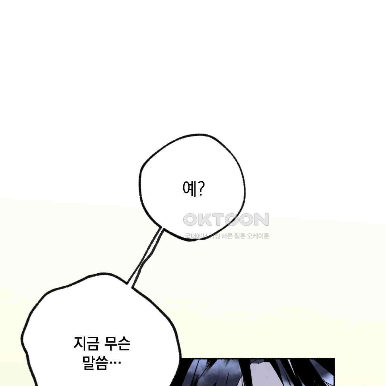 상화담 87화 1