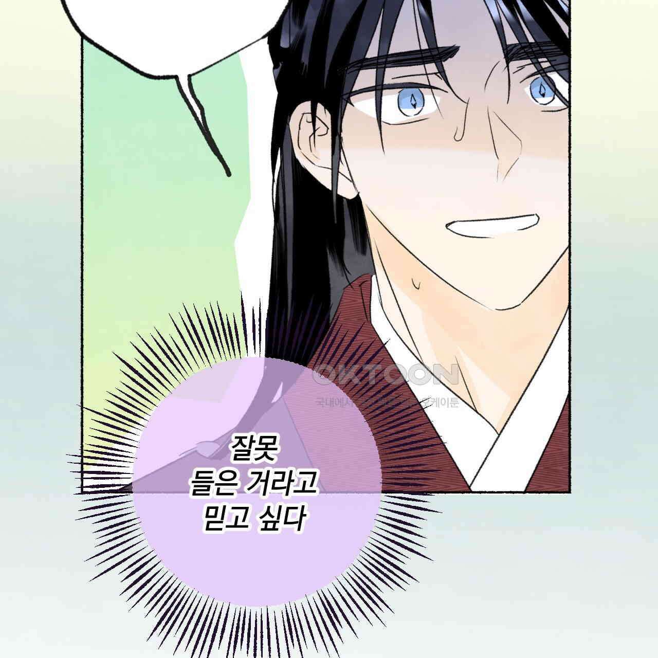 상화담 87화 2
