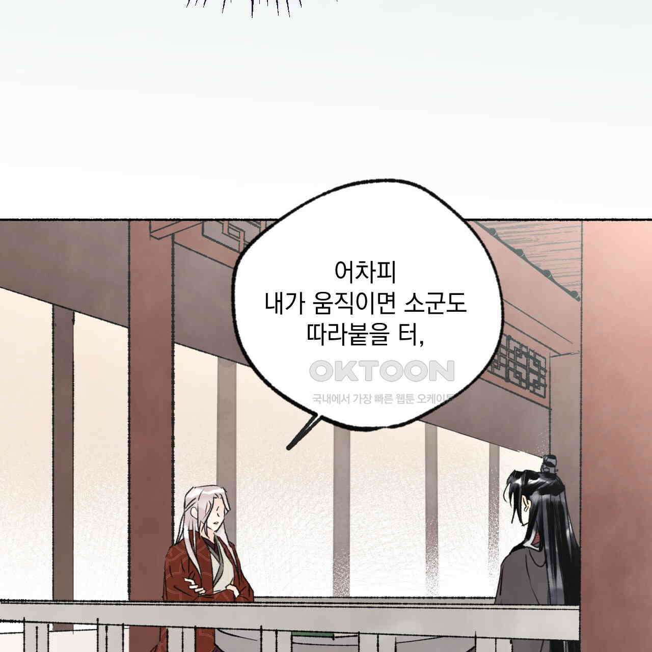 상화담 87화 3