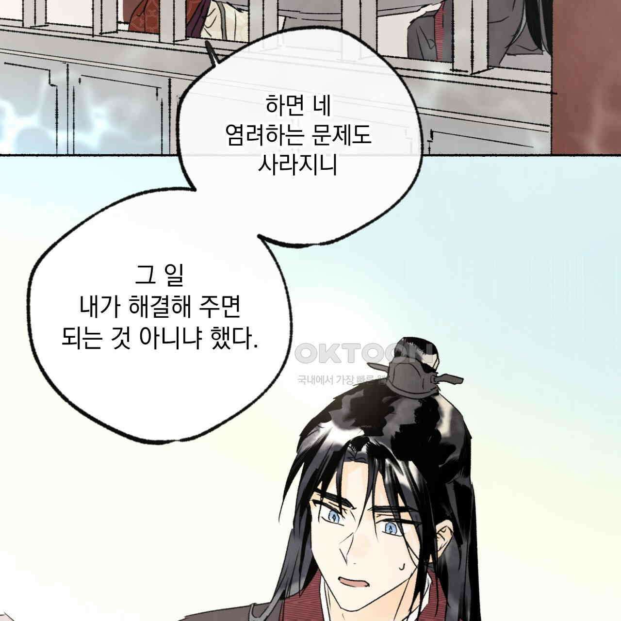 상화담 87화 4