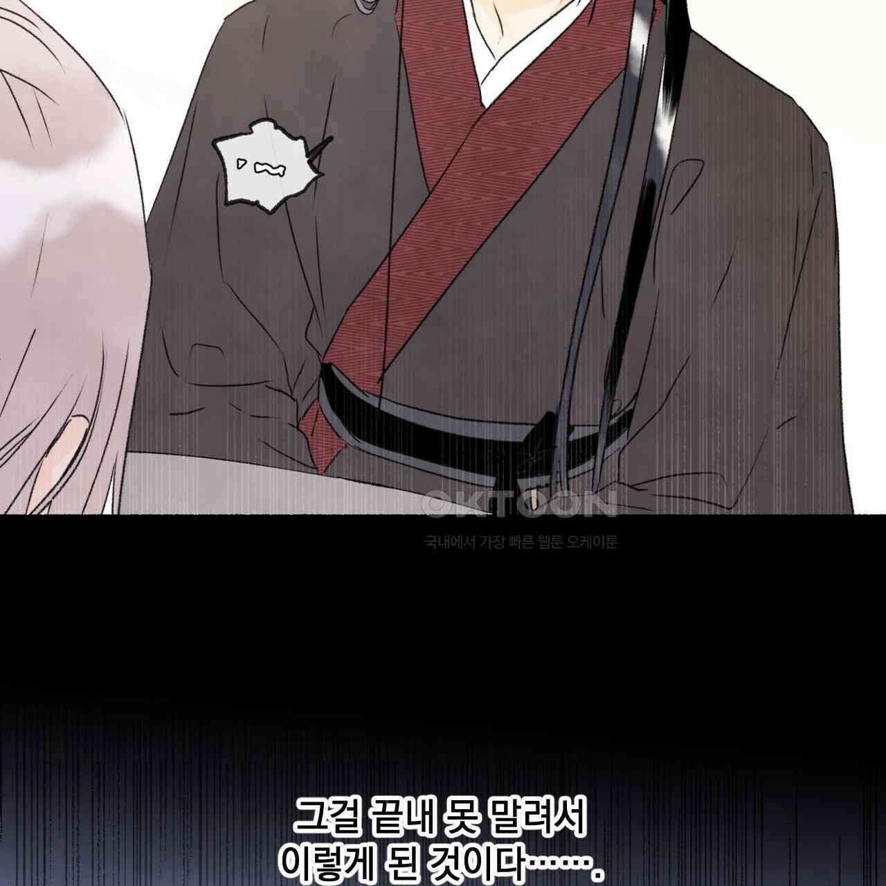 상화담 87화 5