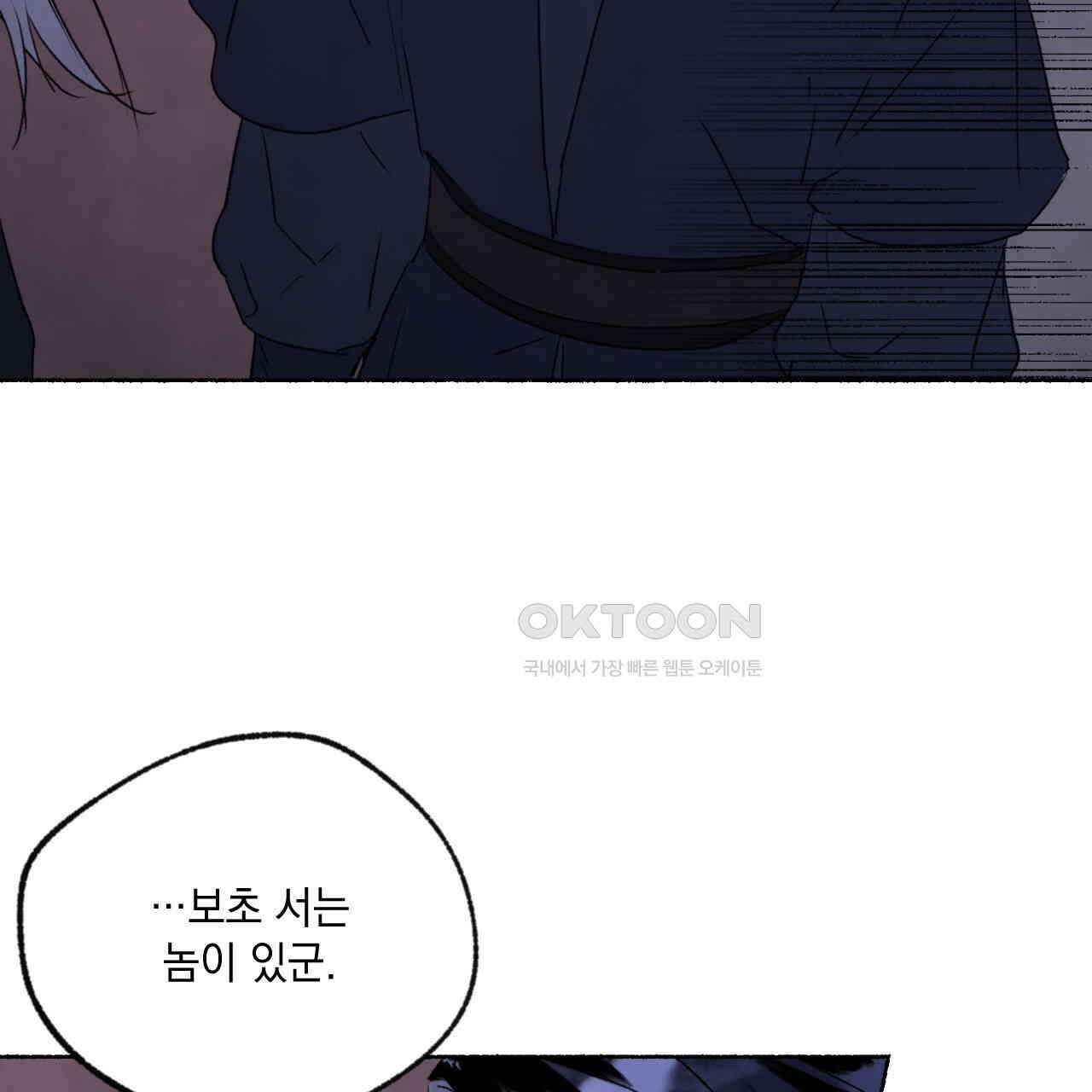 상화담 87화 7