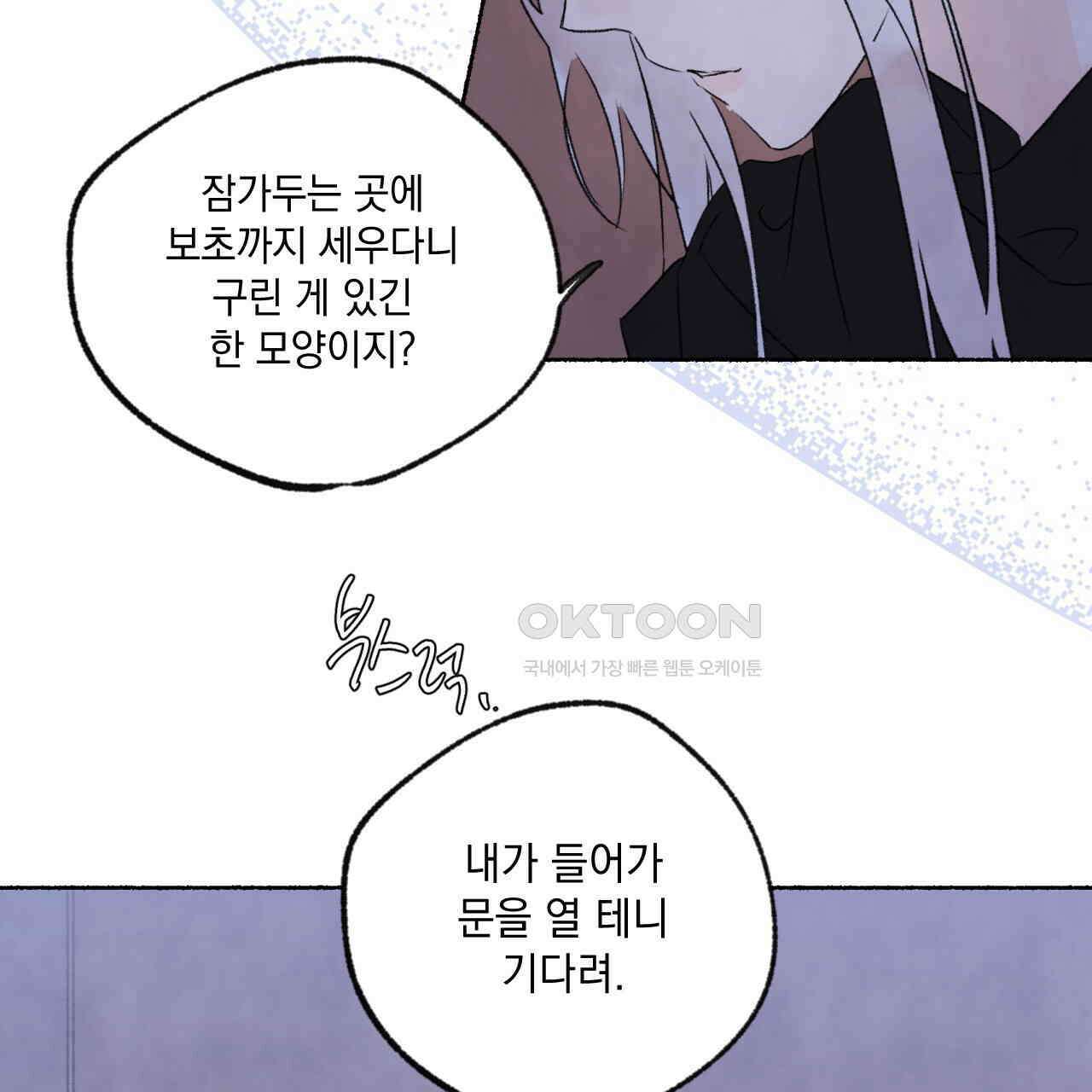 상화담 87화 10